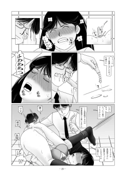 Page 65 of Nanase Miyuki no Choukyoubo File 02 - Koumon Kakuchou Dappun Hen
