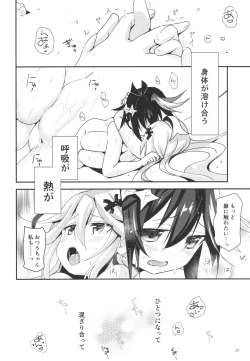 Page 20 of Summer Dream