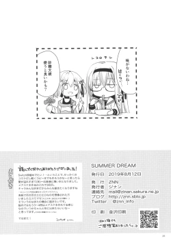 Page 26 of Summer Dream