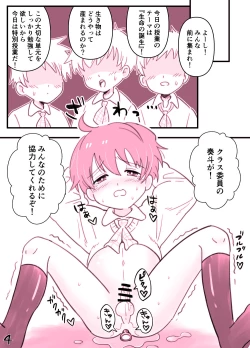 Page 4 of Tokubetsu Jugyou no Otetsudai