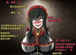 Page 107 of Yor story（有条色狼汉化）