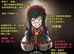 Page 108 of Yor story（有条色狼汉化）