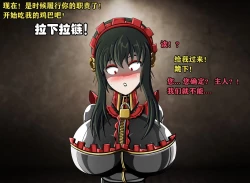 Page 109 of Yor story（有条色狼汉化）