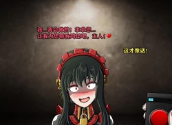 Page 111 of Yor story（有条色狼汉化）