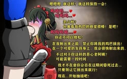 Page 118 of Yor story（有条色狼汉化）