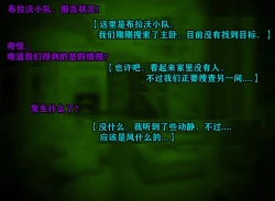 Page 130 of Yor story（有条色狼汉化）