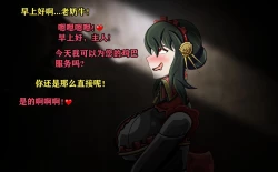 Page 146 of Yor story（有条色狼汉化）