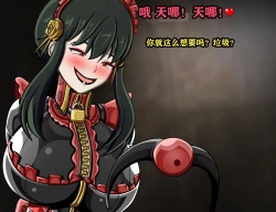 Page 152 of Yor story（有条色狼汉化）