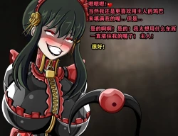 Page 153 of Yor story（有条色狼汉化）