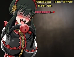 Page 154 of Yor story（有条色狼汉化）