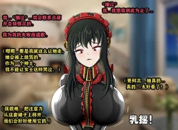 Page 21 of Yor story（有条色狼汉化）