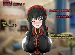 Page 23 of Yor story（有条色狼汉化）