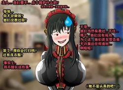 Page 24 of Yor story（有条色狼汉化）