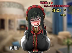 Page 29 of Yor story（有条色狼汉化）