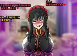 Page 32 of Yor story（有条色狼汉化）