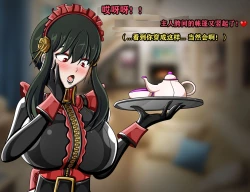 Page 36 of Yor story（有条色狼汉化）