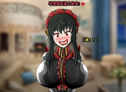 Page 41 of Yor story（有条色狼汉化）