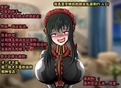 Page 45 of Yor story（有条色狼汉化）