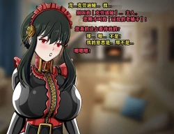 Page 51 of Yor story（有条色狼汉化）