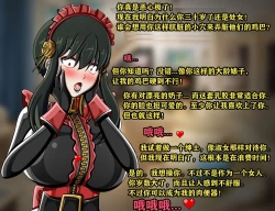 Page 53 of Yor story（有条色狼汉化）