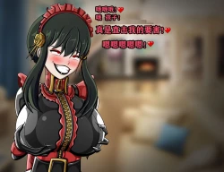 Page 54 of Yor story（有条色狼汉化）