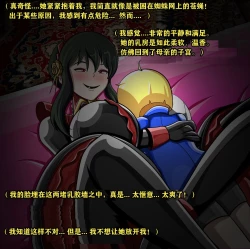 Page 58 of Yor story（有条色狼汉化）