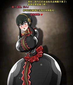 Page 82 of Yor story（有条色狼汉化）