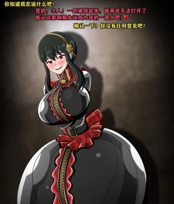 Page 83 of Yor story（有条色狼汉化）