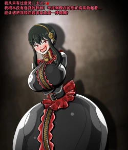 Page 84 of Yor story（有条色狼汉化）