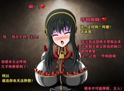 Page 92 of Yor story（有条色狼汉化）