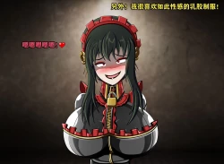 Page 95 of Yor story（有条色狼汉化）