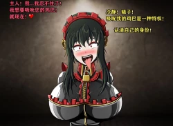 Page 96 of Yor story（有条色狼汉化）