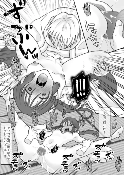 Page 30 of Shikyuu ni wa  Kami-sama ga  Yadotte Iru