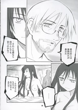 Page 21 of Aftertaste