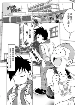 Page 19 of Ore, Shougo Maso Dorei. 05 | 祥悟君是一个受虐狂奴隶 05