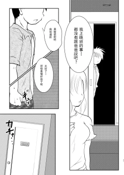 Page 30 of Ore, Shougo Maso Dorei. 05 | 祥悟君是一个受虐狂奴隶 05