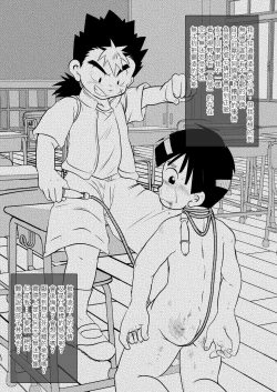 Page 4 of Ore, Shougo Maso Dorei. 05 | 祥悟君是一个受虐狂奴隶 05