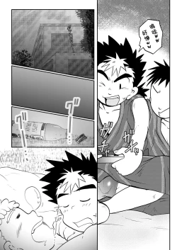 Page 7 of Ore, Shougo Maso Dorei. 05 | 祥悟君是一个受虐狂奴隶 05