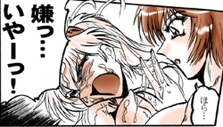 Page 55 of シ●ジ調教計画