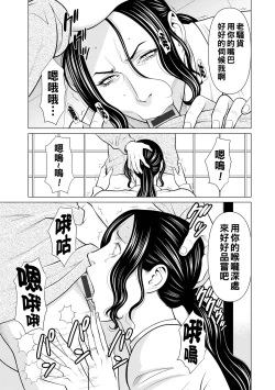 Page 55 of Jouren no Honoo