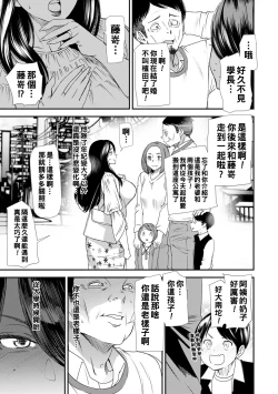 Page 69 of Hitoduma Wakabasan no Seisyori Touban Nikki