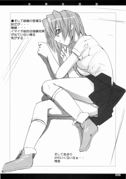 Page 5 of Out of Bounds