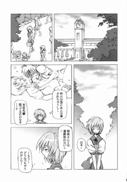 Page 8 of 限定境界