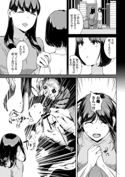 Page 109 of Etsuran Funou