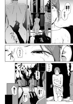 Page 136 of Etsuran Funou