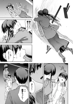 Page 193 of Etsuran Funou