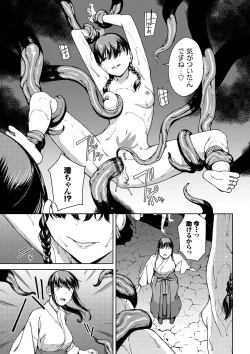 Page 209 of Etsuran Funou
