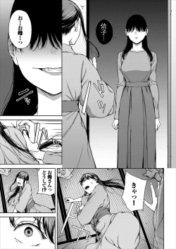 Page 243 of Etsuran Funou
