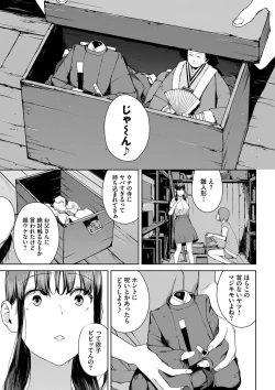 Page 93 of Etsuran Funou
