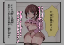 Page 10 of Forced Request Masturbation